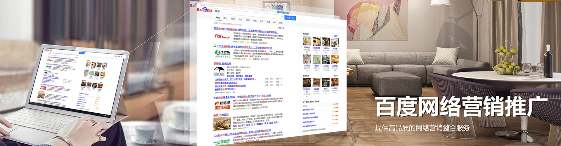 瑞金网络推广竞价